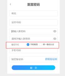 短信验证 短信验证