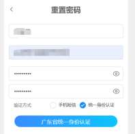 统一身份认证 统一身份认证