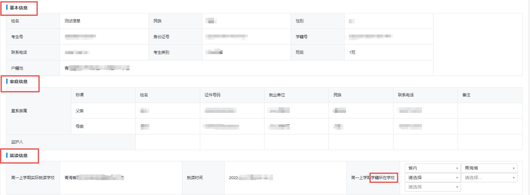 图:专项计划资格申请表前三部分界面 图:专项计划资格申请表前三部分界面