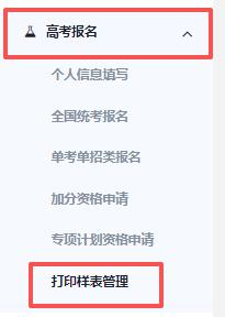 图:打印样表管理功能 图:打印样表管理功能