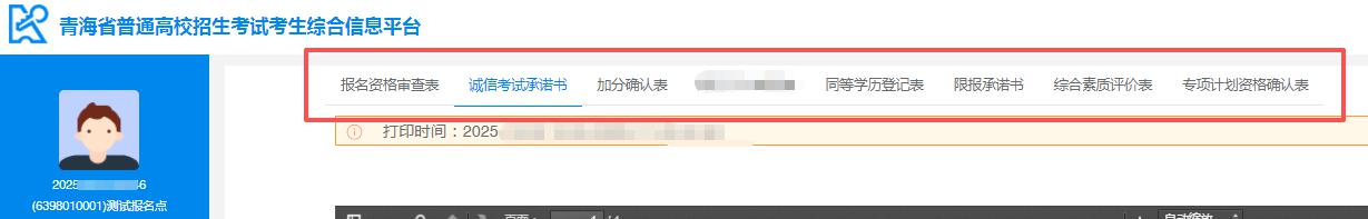 图:样表展示界面 图:样表展示界面